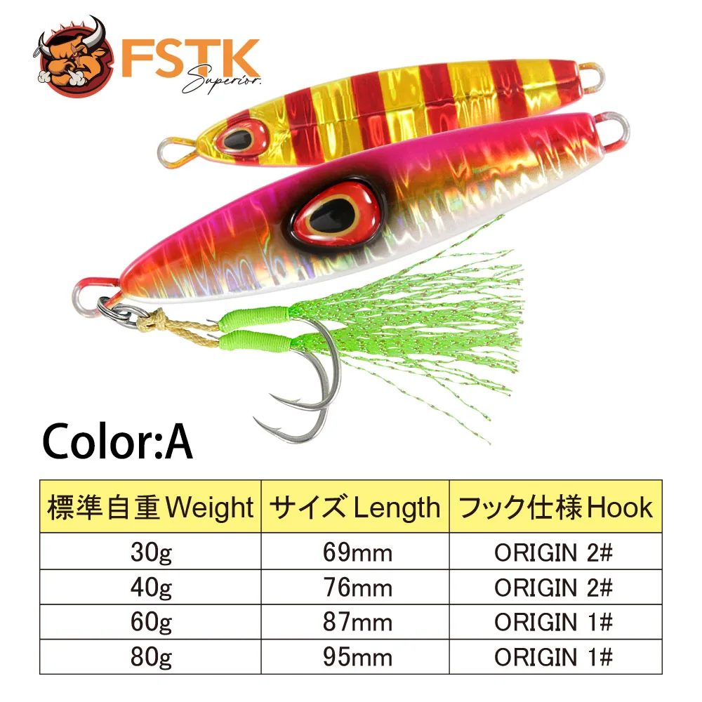 FSTK 新メタルジグ釣りルアーキャスティングジグスプーン海水 20