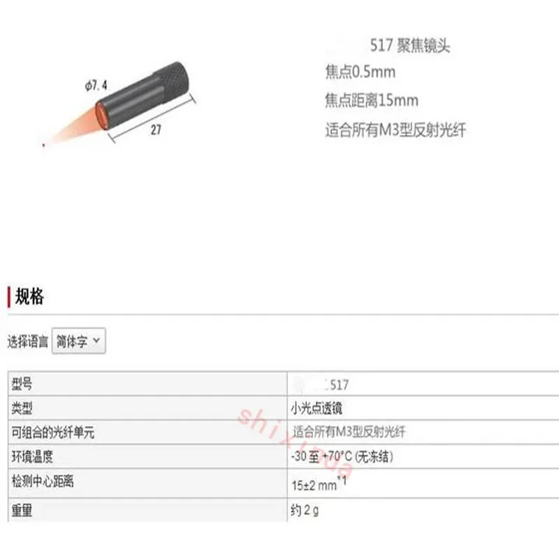 2pcs 517 F-4HA Optical Fiber Sensor Condenser Lens Light Spot 0.5mm Focal Length 15mm Reflective Lens