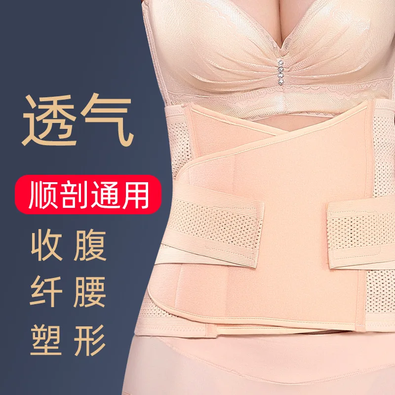 Postpartum tummy belt, maternal abdominal band caesarean section