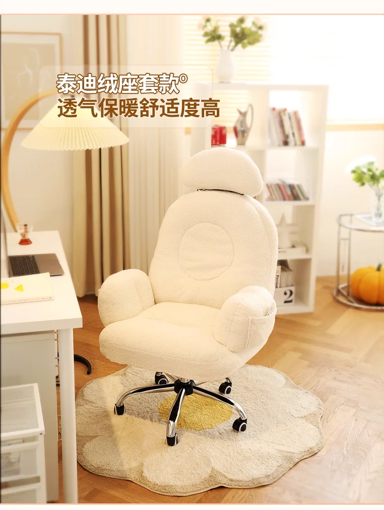 Modern Simple Live Broadcast Computer Chair, Comfortable Adjustable Swivel Back Chair, Dormitory Study Lift Chair Home Furniture