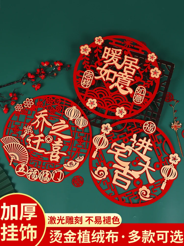 

Happy housewarming door stickers decoration supplies new house layout moving ceremony into the house and entering the house