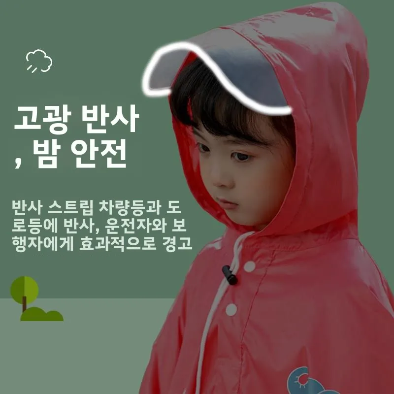 어린이 레인코트 후드형 가방포켓 유치원초등학교 레인코트 큰아이들 폴리에스터 섬유 레인판초