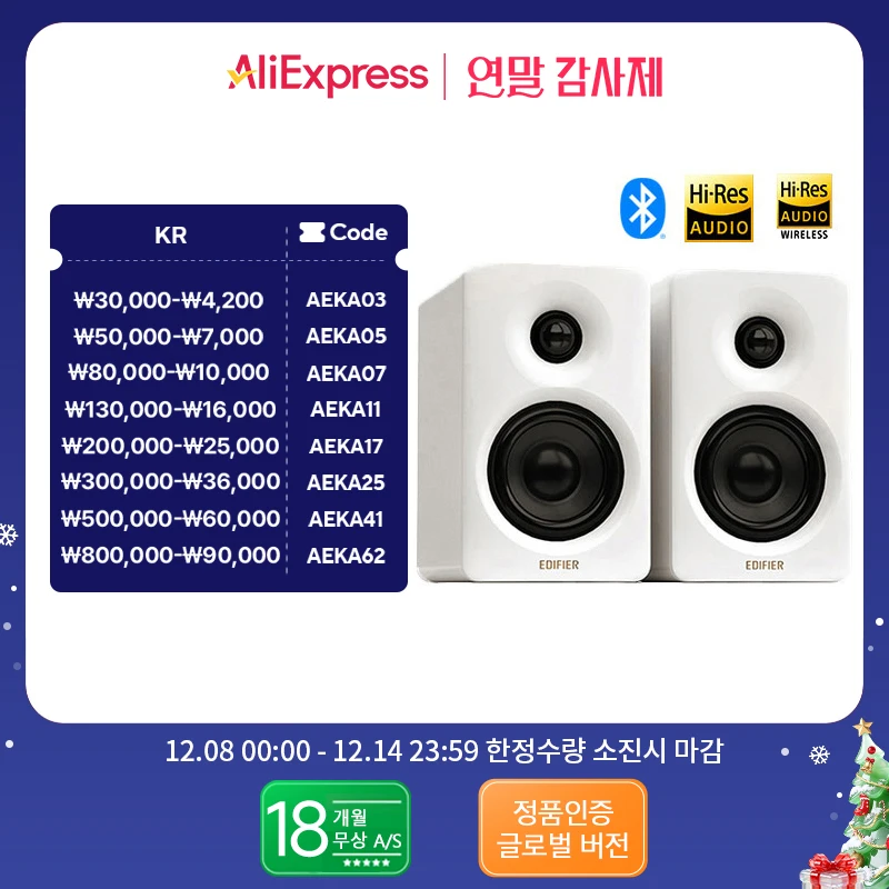 コンパクトデスクトップスピーカーEdifier-M60,ハイレゾオーディオ