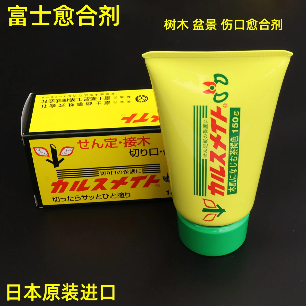 Tree Wound Sealer Japan Imported Fuji Plant Wound Healing Agent Sealing Agent Grafted Bonsai Pine Incision Applicator Healing Mud
