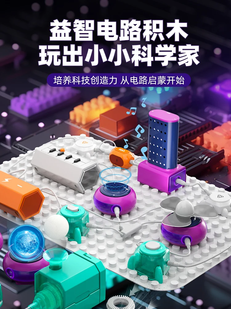 

Electronic Bricks Boy Assembly 2023 New