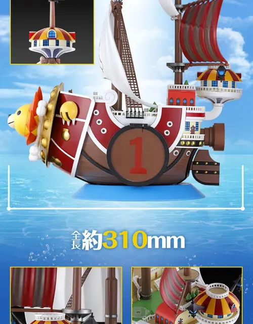 CHOGOKIN THOUSAND SUNNY