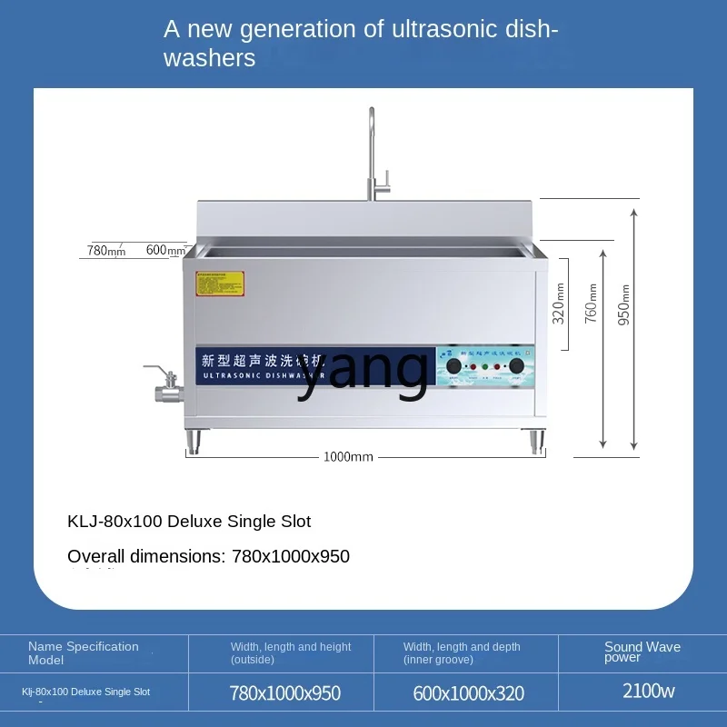 L'm'm Automatic Washing and Washing All-in-One Restaurant Hot Pot Restaurant Canteen Restaurant 3