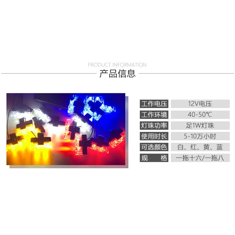 Car LED high brightness and strong light wireless medium network explosion warning light high beam counterattack