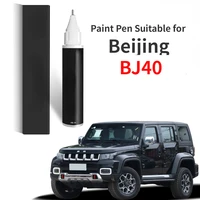 Paint Pen Suitable for BAIC Beijing BJ40 Paint Fixer Black Beijing Car BJ40 Modification Accessories Car  Original Car Paint 1