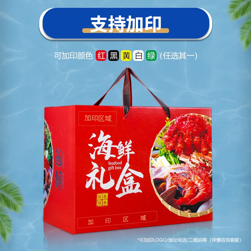 

Seafood Gift Box Packing Box Hairy Crabs, Sea Cucumbers, Abalone Crabs And Fresh Aquatic Products Large Portable Carton.