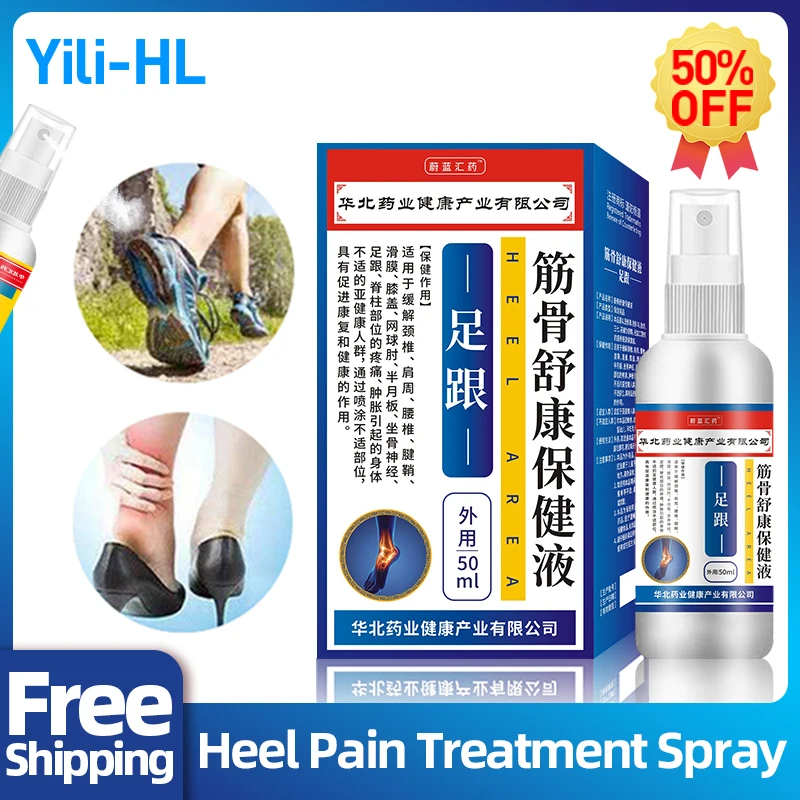 

Heel Pain Relief Treatment Herbal Spray 50ml Plantar Fasciitis and Achilles Tendonitis Therapy Heel Spur Care Chinese Medicine