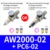 AW2000-02 PC6-02