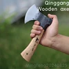 Outdoor small carpenter camping car home use Qinggang wood emergency consumption jungle mountain cutting small axe 1