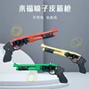 Rubber Band Gun Game Toys Mini Shotgun Rifle Model Burst Small Spray Soft Bullet Gun Game Role Playing Tool 5