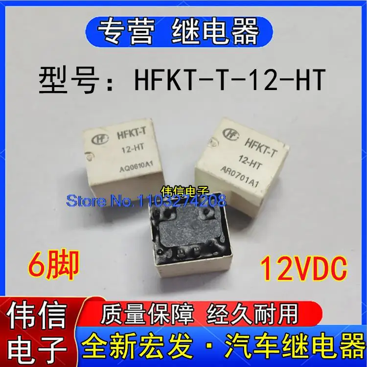 

HFKT-T 12-HT 40A/12VDCHFKT-T