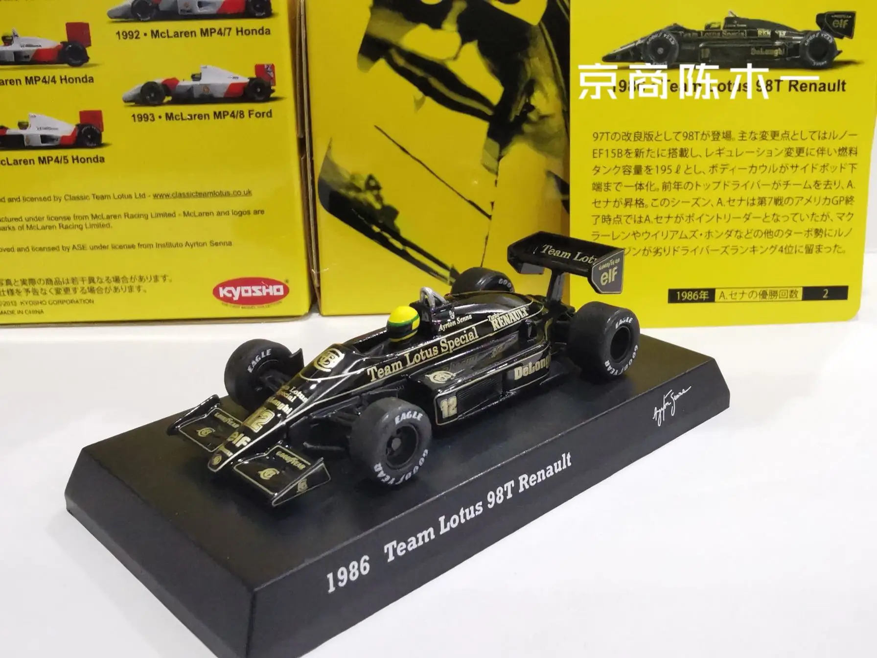 kyosho-modelo-de-carro-de-liga-de-fundicao-lotus-98t-11-12-colecao-f1-1-64