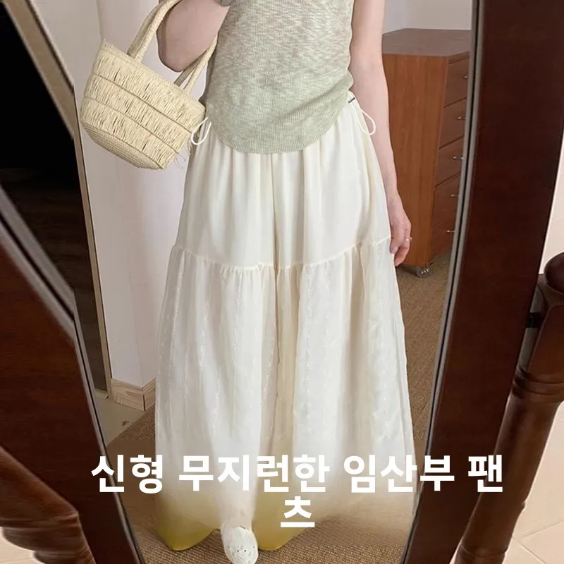 임산부를위한 하이 웨이스트 루즈 코트 바지 스커트 우아한 레이디 스타일 여름 얇은 혼합 원단 9 포인트 캐주얼 바지