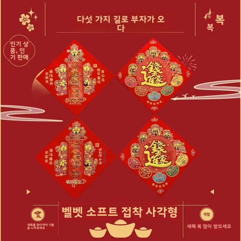 벨벳 원단 문 장식 이중 행복 상징 중국 설날 축제 행운을 끌어들이는 화분 집 입구 장식