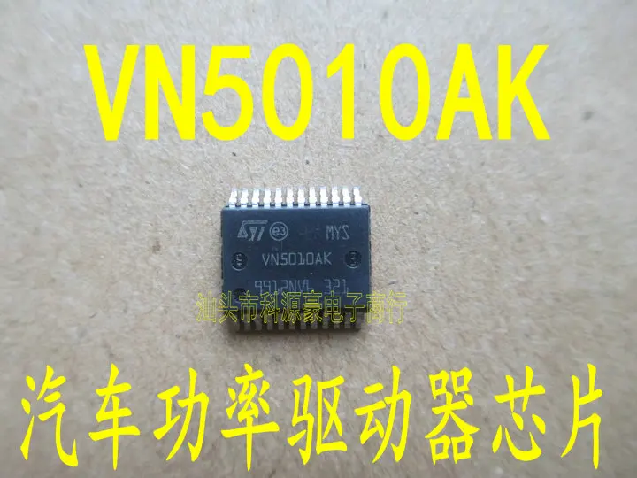 

Бесплатная доставка VN5010AK IC 10 шт.