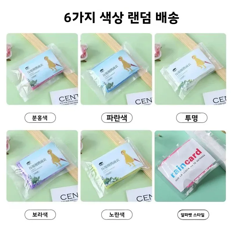 일회용 두꺼운 여름 휴가 여행용 우비 압축 성인 및 아동 야외 투명 레인 판초 방수