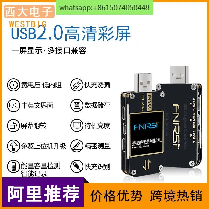

Измеритель тока и напряжения FNB38, USB-тестер QC4 + PD3.0 2,0 PPS, ёмкость протокола быстрой зарядки