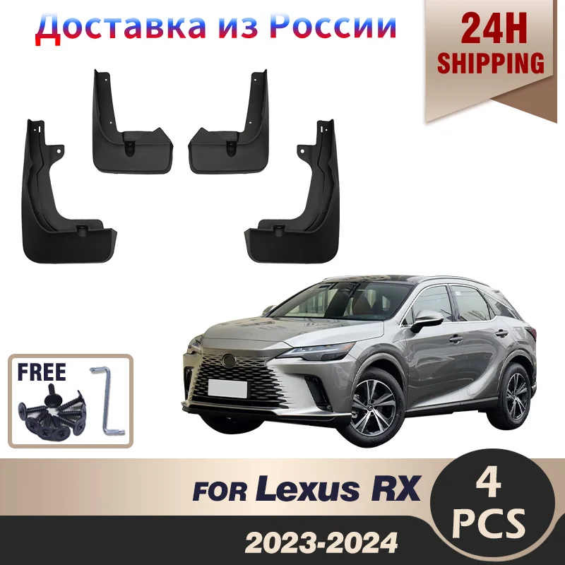 

For Lexus RX 2023-2024 Mudguard Mud Flaps Guard Splash Flap Mudguards Fender Car Accessories