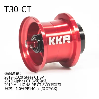 KKR DIY 軽量スプール SV/100/103/アルファスエア TW/ジッロン SV 1016