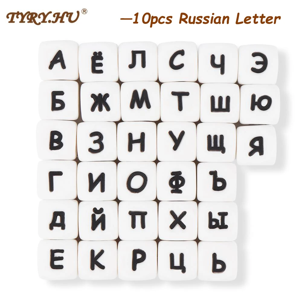 10pc 12mm silicone Russian Letters Beads DIY Name Teether Baby Pacifier Clips Beads Food Grade Silicone Teething Bead teething toys silicone teething toys baby teething toys silicone beads silicone teether silicone teething beads silicone letters beads