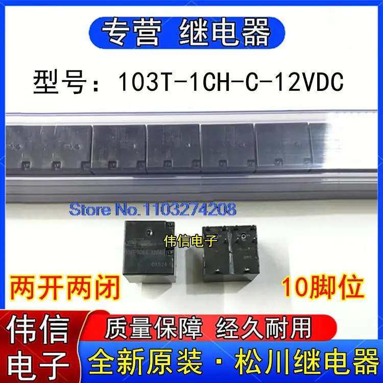 

103T-1CH-C-12VDC 24VDC 10