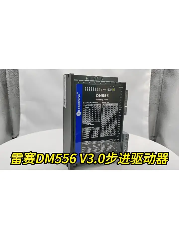 Комплект драйвера шаговых двигателей Dm556/Dm542 2-фазный 5 6а
