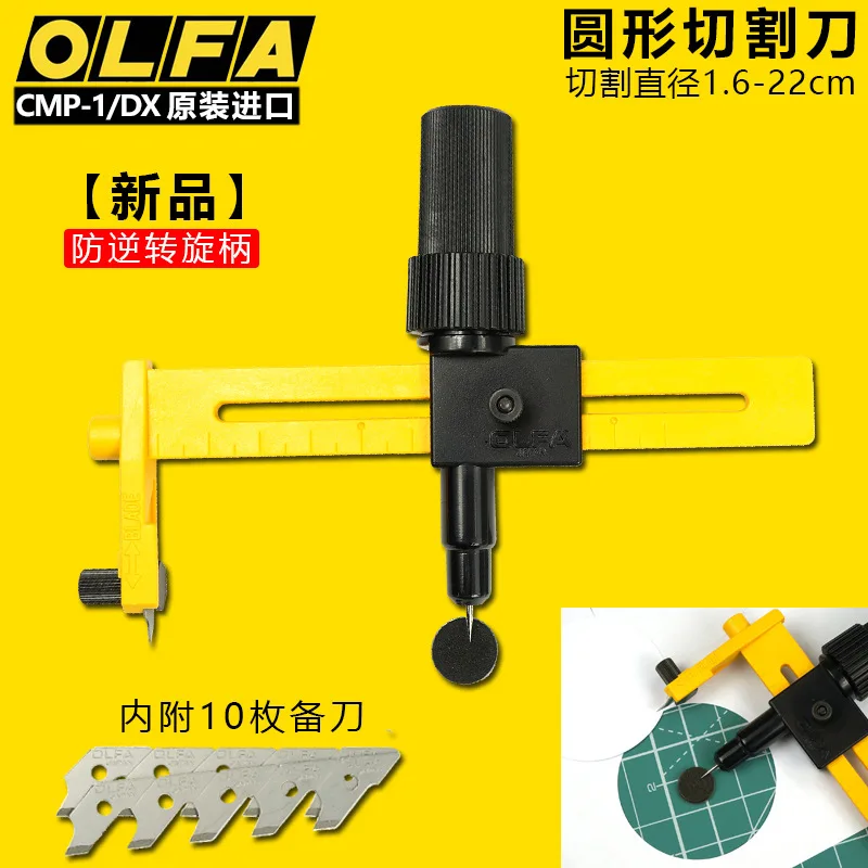 

Japan Imported Olfa Compass Knife Painting Round Knife Thin Hole Cutting Tool Knife Wholesale.