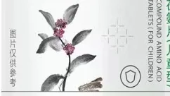 тяньши таблетки с аминокислотой amino acid tablets