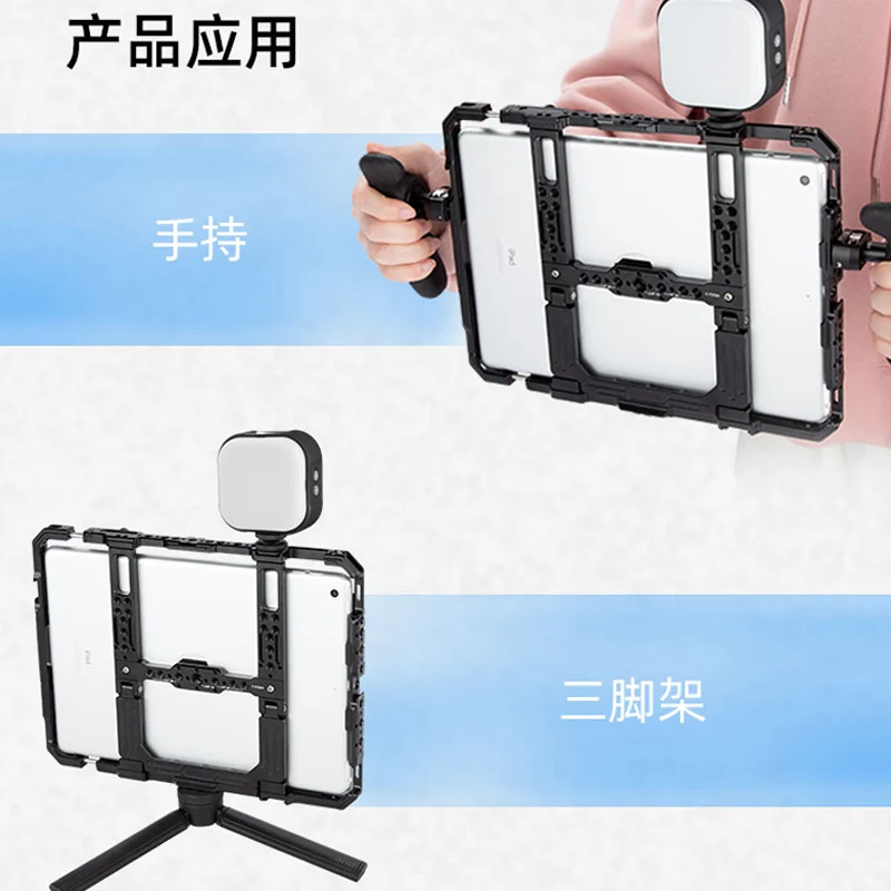 NITZE 9-11 Inch Ipad Cage Expansion Parts For IPAD (AIR1、AIR2