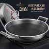 Germany 316 stainless steel binaural large wok honeycomb non-stick pan household round bottom cooking pan gas induction cooker 3