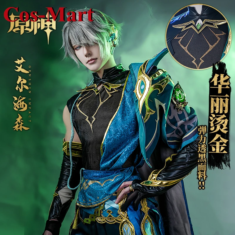 

Косплей-костюм Cos-Mart Game Genshin Impact alhaiтэм, красивая боевая униформа, визуальный стиль