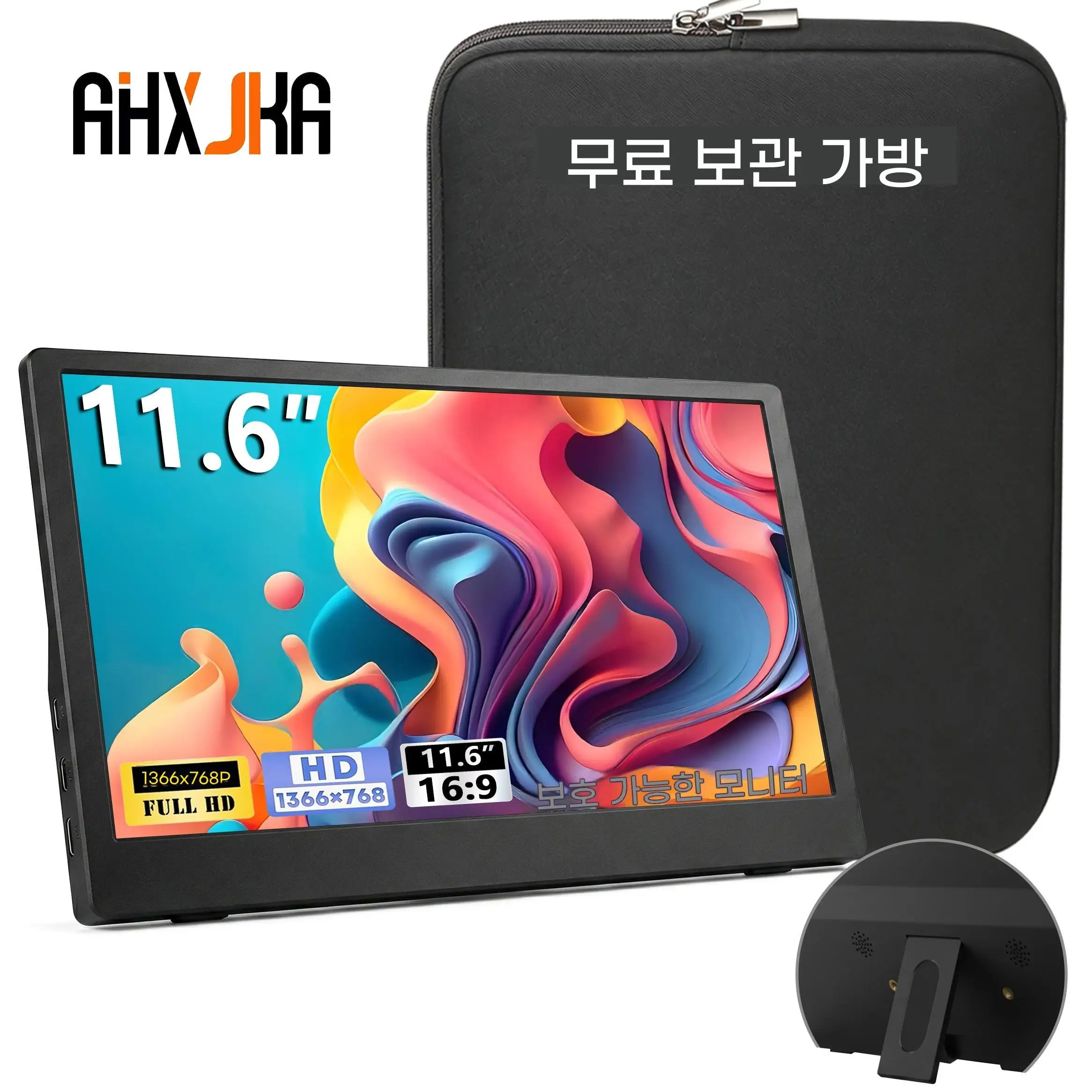 11.6 인치 휴대용 모니터 확장 디스플레이 IPS 1366X768 패널 펜홀 스탠드 VESA USBC 미니 HDMI 모바일 디스플레이