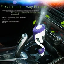 

Explosive mini second-generation car aromatherapy humidifier atomizing air purifier car charger USB car charger