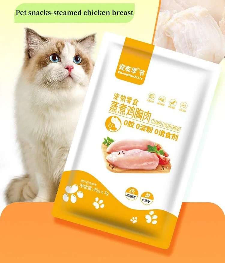 Dog Snack Dog Food Cat Snacks Pet Cooked Chicken Breast Snacks Nutrition Pet Fresh Meat Snack Puppy Feed Feeding