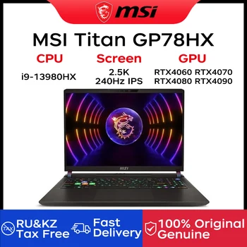 MSI 타이탄 GP78HX 게임용 노트북, IPS 스크린 노트북 i9-13980HX, 16GB 1TB RTX4080 컴퓨터 울트라 게임용 넷북, 17 인치, 2.5K, 240Hz