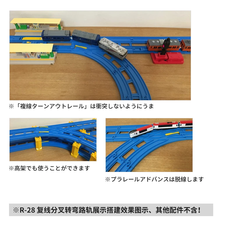 TAKARA TOMY/DOMECAPULE ROAD TRAIN TRACK ACCESSORIES R-28 DOUBLE TRACK CROSSOVER RAIL 301585