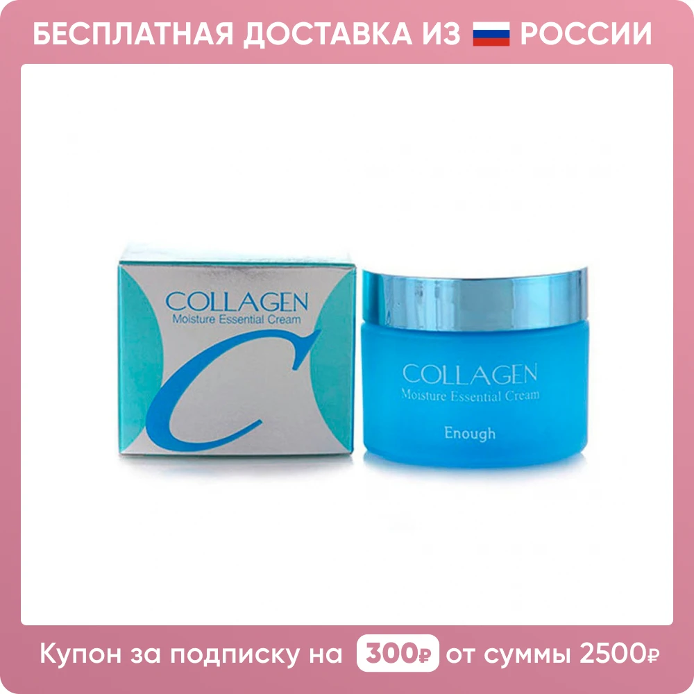 Enough Collagen moisture essential cream Korean cosmetics Face cream Face care Korean cosmetics