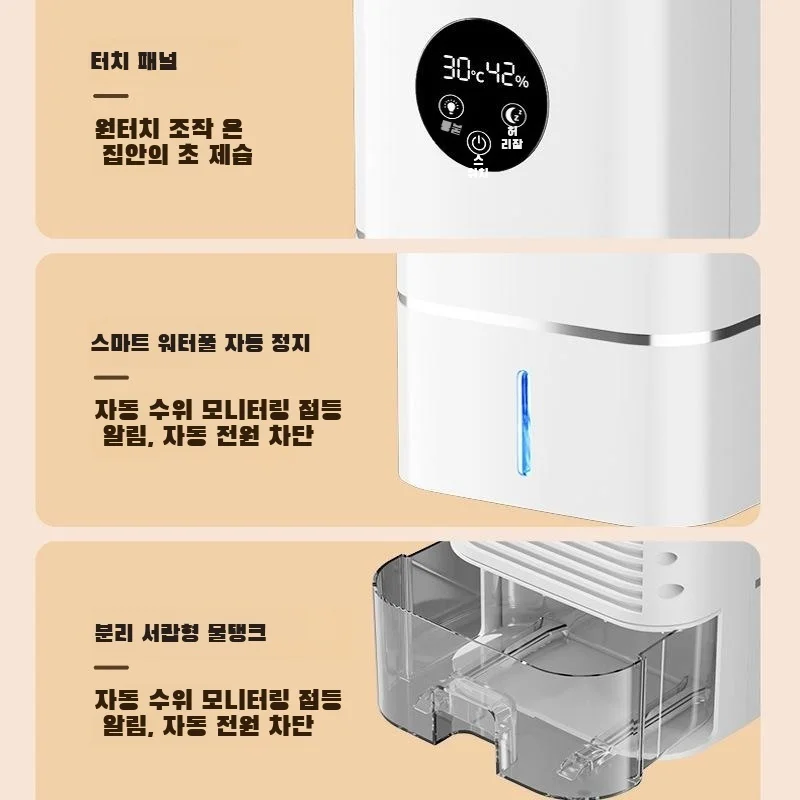 كتم مزيل الرطوبة المنزلية إزالة الرطوبة غرفة نوم م...
