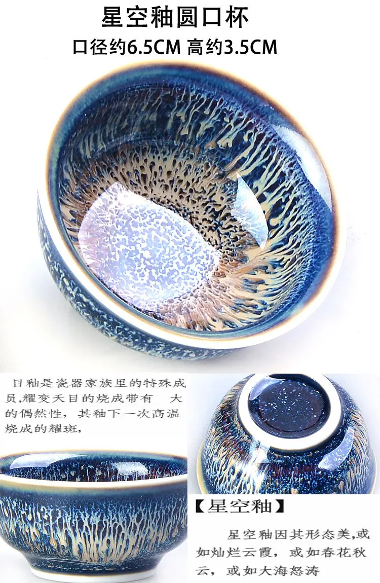 JIANZHAN TEA CUP (TIANMU) OIL SPOT TENMOKU TEA BOWL Star glaze 4