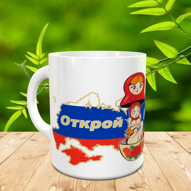 Кружка &quotОткрой Россию с матрёшкой&quot | Дом и сад