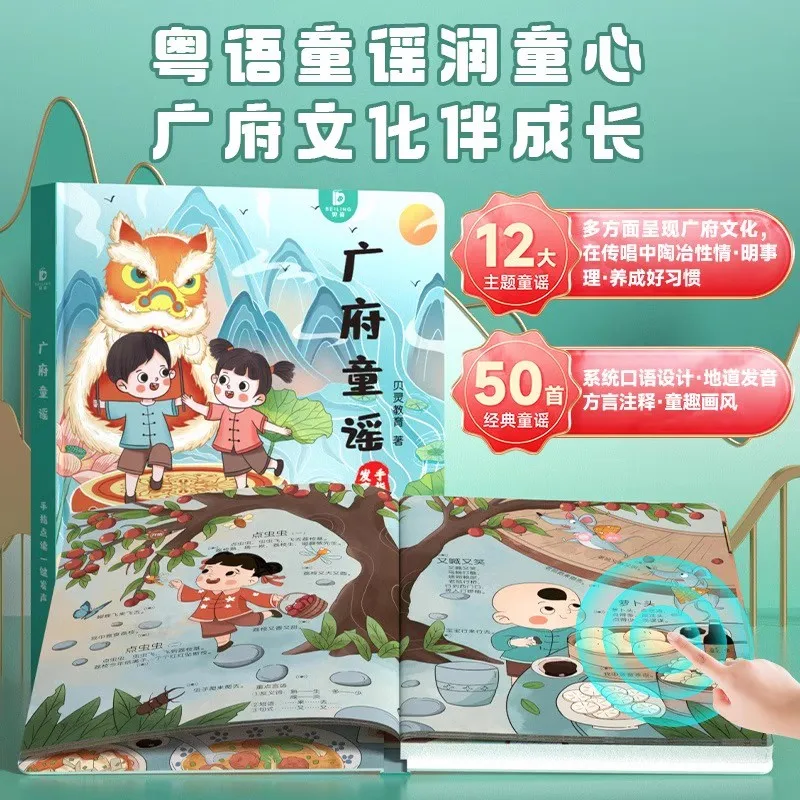 Nuovo Guangfu Nursery Rhyme Bambini Punto Di Leggere Audiolibri Illuminazione Linguistica Giocattoli Musicali Quaderni Acustici