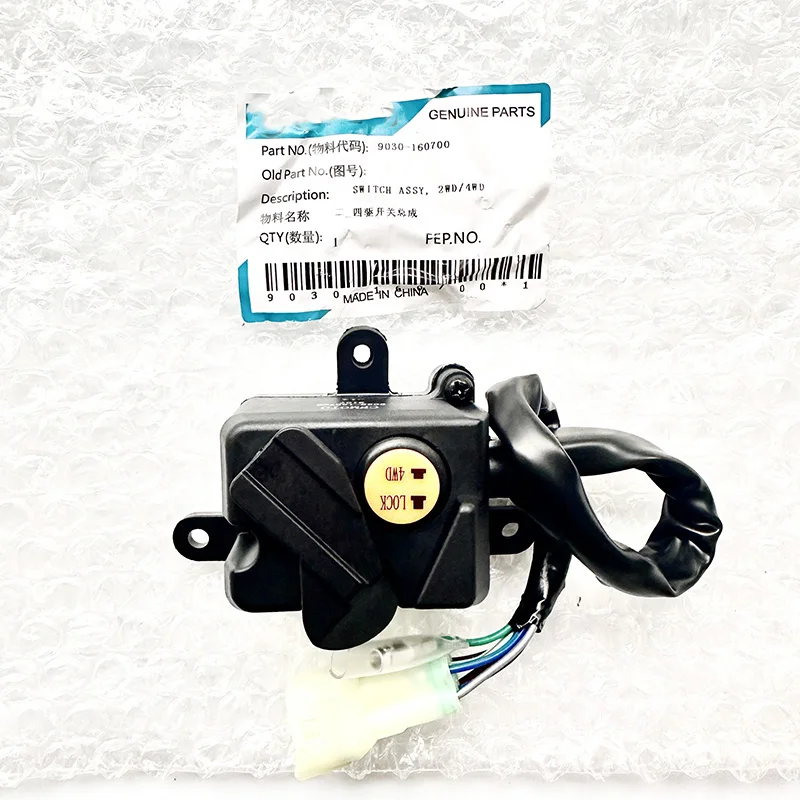 Ignition Switch Atv Accessories CF Switch Assy 2WD/4WD 4&times;4 4&times;2 CF MOTOR Uforce Cforce Z6 CF625 SSV CF600 CF500 500 U5 600 U6 500cc 600cc 9030-160700