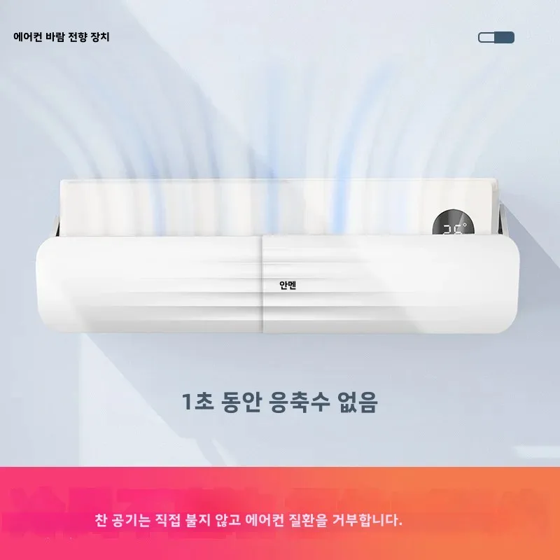 Vanzlife 에어컨 바람막이, 가정용 에어 가이드, 통기성 바람막이, 직접 날림 방지 보드, 방풍 배플
