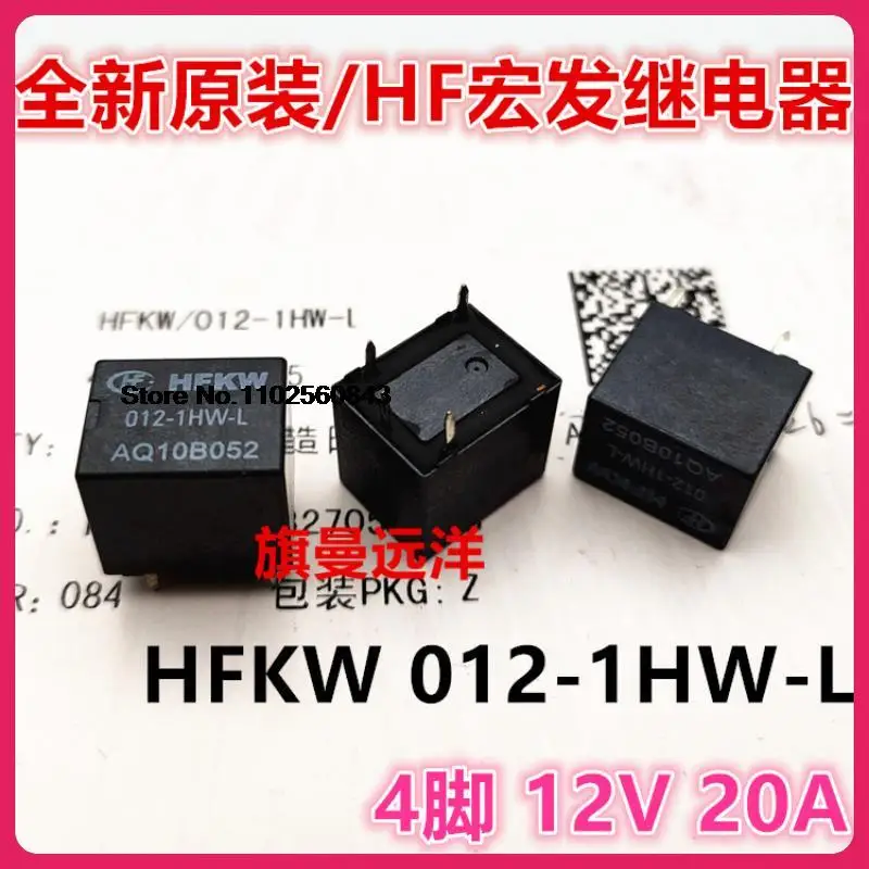 

HFKW 012-1HW-L HF 12V 4 20A