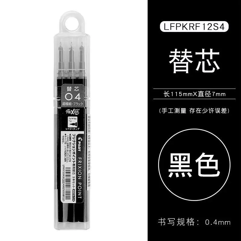 지우개 펜 리필 리필 펜 잉크, 학교 사무용품 액세서리, 검정 빨강 파랑, 0.4mm, 3 개