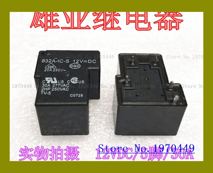 

832A-1C-S 12VDC Новый DIP5